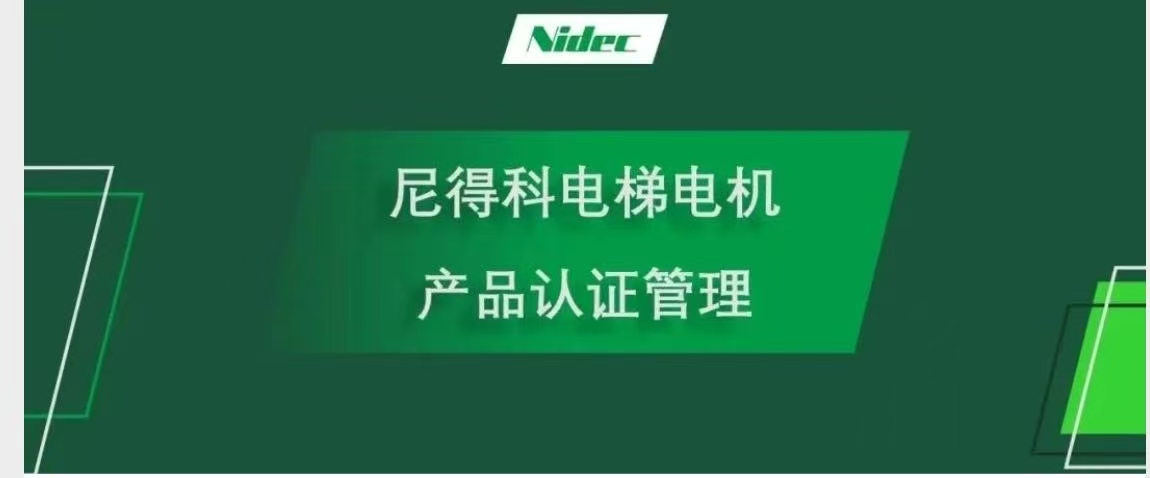 Productcertificeringsbeheer voor NIDEC Lift Motors