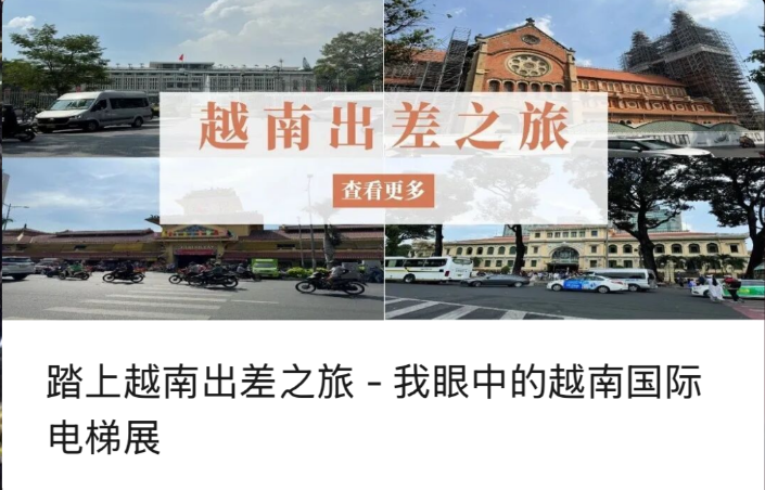 Op zakenreis gaan naar Vietnam - Mijn perspectief op de internationale lifttentoonstelling in Vietnam